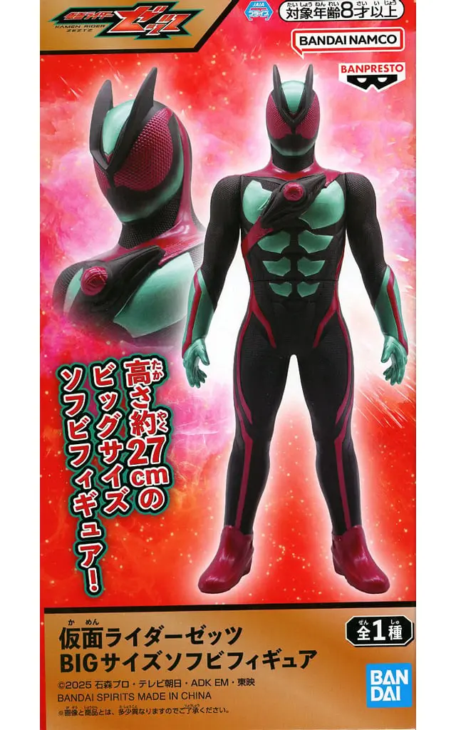 ライダーヒーローシリーズ　ビッグサイズソフビフィギュア　114体 ライダーヒーローシリーズ ビッグサイズソフビフィギュア 114体 仮面