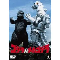 DVD - Godzilla / Mechagodzilla & King Ghidorah & Mothra