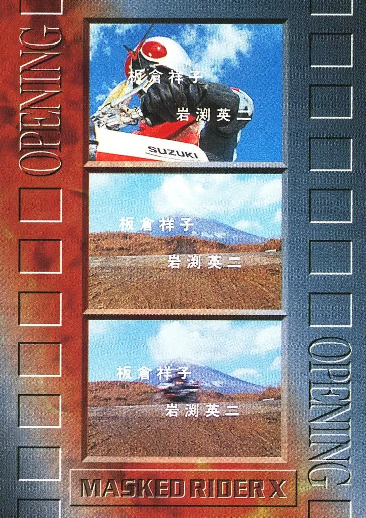 Trading Card - Kamen Rider V3