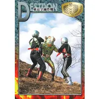 Trading Card - Kamen Rider V3