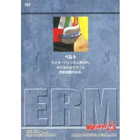 Trading Card - Kamen Rider V3