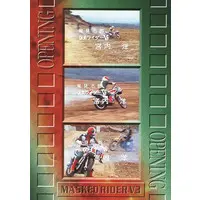 Trading Card - Kamen Rider V3