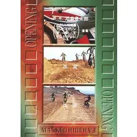 Trading Card - Kamen Rider V3