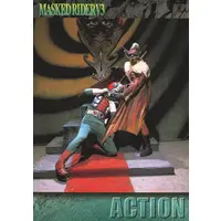 Trading Card - Kamen Rider V3