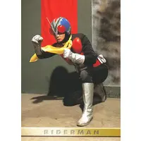 Trading Card - Kamen Rider V3 / Riderman