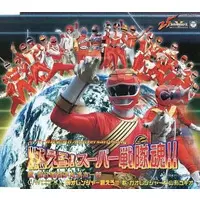 CD - Soundtrack - Hyakuju Sentai Gaoranger