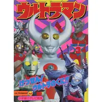 Book - Ultraman