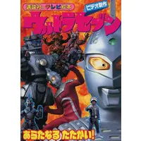 Book - Ultraseven