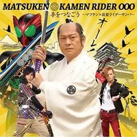 Soundtrack - CD - Kamen Rider OOO / Ankh