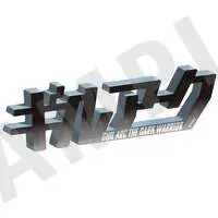 Acrylic Block - Acrylic stand - Ultraman Arc / Guil Arc