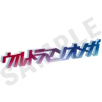Acrylic Block - Acrylic stand - Ultraman Omega / Ultraman Omega (Character)