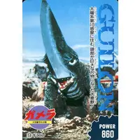 Trading Card - Gamera the Guardian of the Universe