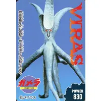 Trading Card - Gamera the Guardian of the Universe