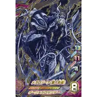 Ultraman Fusion Fight! (G3-003[UR]：メガロゾーア(第二形態))