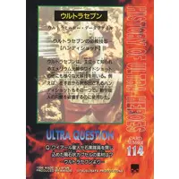 Trading Card - Ultraseven
