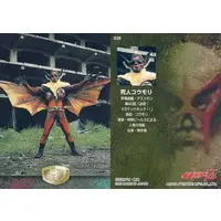 Trading Card - Kamen Rider V3
