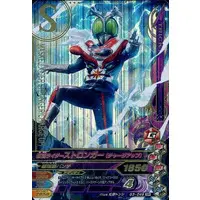 Ganbarizing - Kamen Rider Stronger