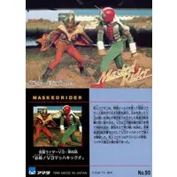 Trading Card - Kamen Rider V3