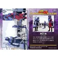 Trading Card - Kamen Rider Ryuki