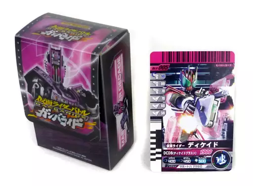 Ganbaride - Kamen Rider Decade