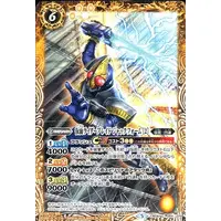 Battle Spirits - Kamen Rider Blade