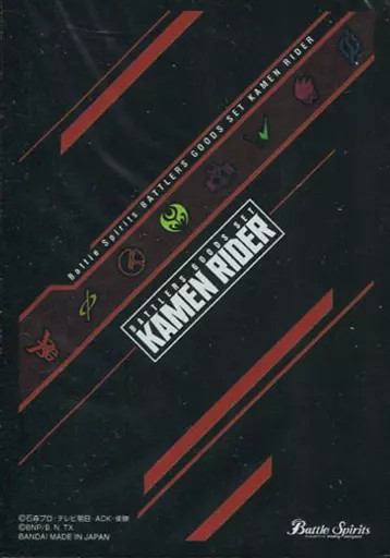 Battle Spirits - Kamen Rider