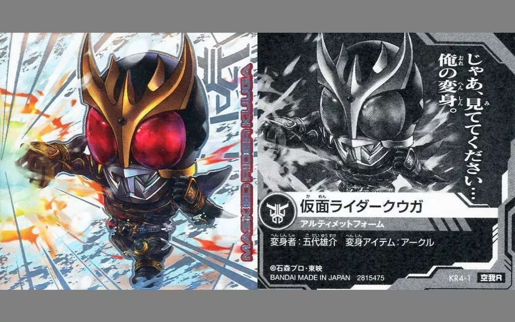 Stickers - Kamen Rider Kuuga