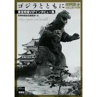 Book - Godzilla