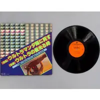 Vinyl - Return of Ultraman