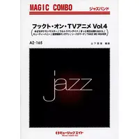 Book - Seijuu Sentai Gingaman