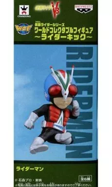 USED) World Collectable Figure - Kamen Rider V3 / Riderman