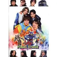 Book - Kamen Rider Gavv