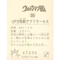 Trading Card - Ultraman 80 / Abdolaars