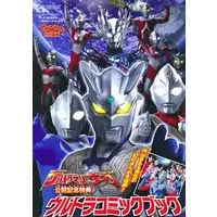 Book - Ultraman Zero Series / Ultraman Saga