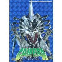 Trading Card - Gamera the Guardian of the Universe