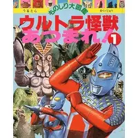 Book - Ultraseven