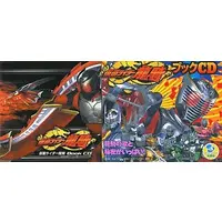 Soundtrack - CD - Kamen Rider Ryuki