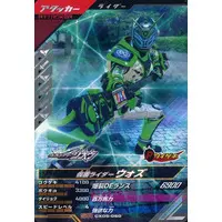 Ganbarizing - Ganba Legends - Kamen Rider Zi-O / Kamen Rider Woz