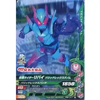 Ganbarizing - Kamen Rider Revice / Kamen Rider Revi (Character)