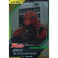 Ganbarizing - Ganba Legends - Kamen Rider Amazon