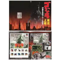 Character Card - Godzilla