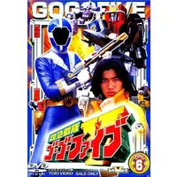 DVD - Kyukyu Sentai GoGoFive