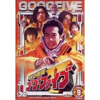 DVD - Kyukyu Sentai GoGoFive