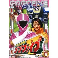 DVD - Kyukyu Sentai GoGoFive