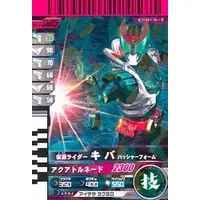 Ganbarizing - Ganbaride - Kamen Rider Kiva