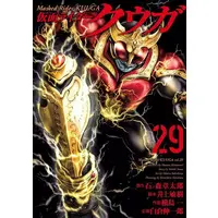 Book - Kamen Rider Kuuga