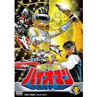 DVD - Choudenshi Bioman