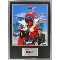 Book - Himitsu Sentai Gorenger / Akarenger