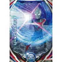 Ultraman Fusion Fight! - Ultraman Orb