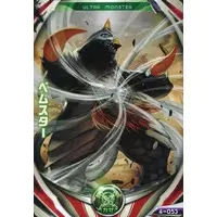 Ultraman Fusion Fight! - Return of Ultraman / Bemstar